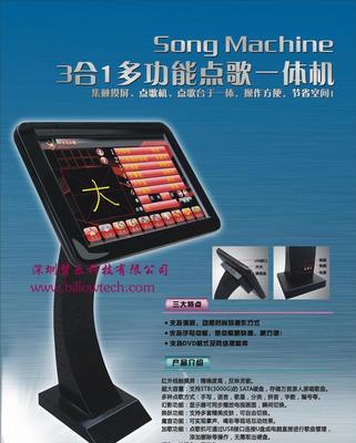 【硬盤點歌三合一體機 卡拉ok點唱機 家用版 觸摸屏點歌一體】價格_廠家_圖片